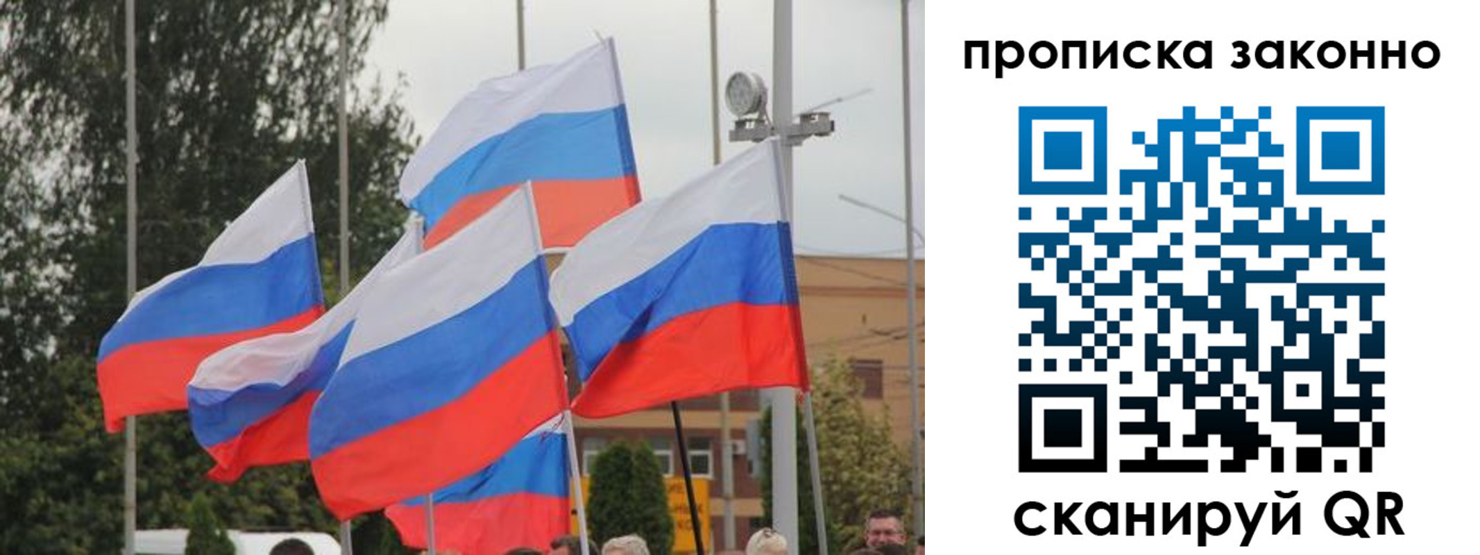 временная регистрация 2025 в Жуковке
