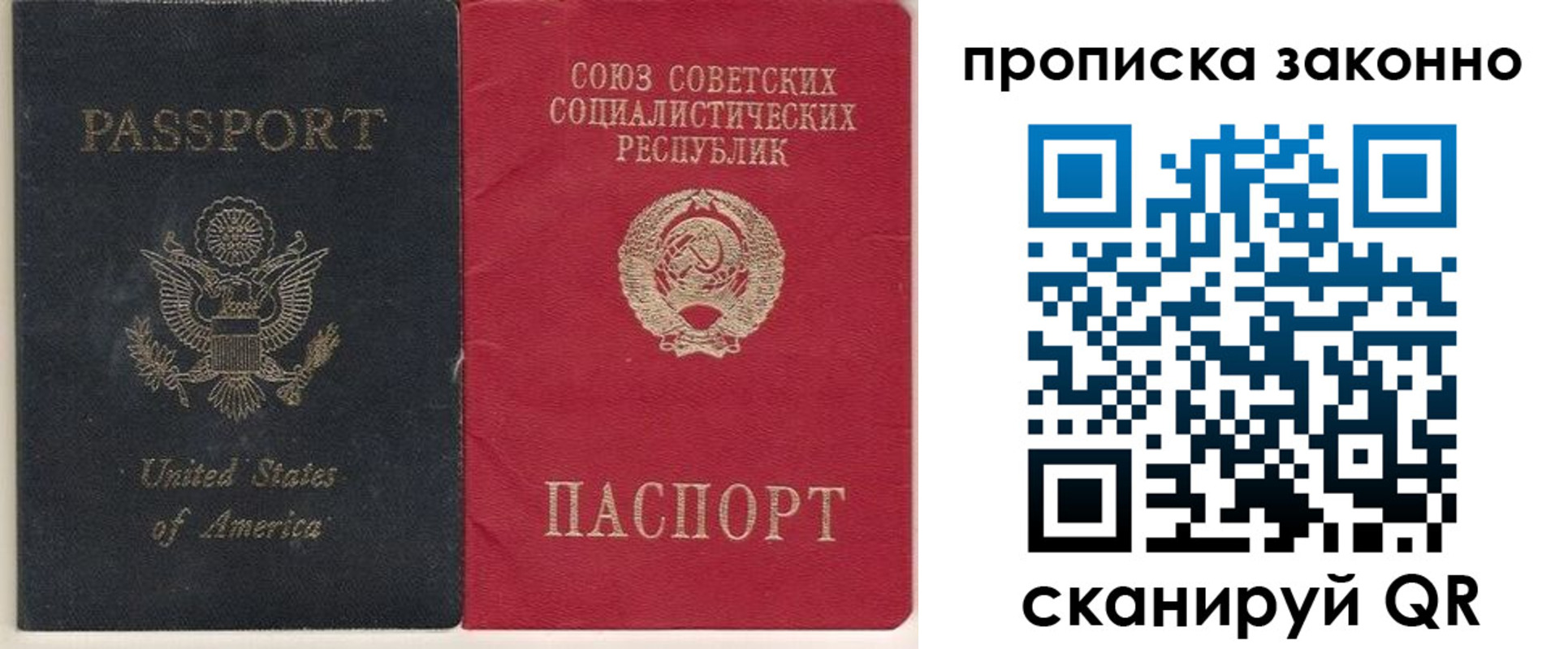временная регистрация адрес в Жуковке